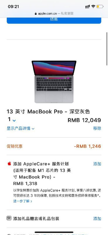 有网友发现 苹果返校送耳机的活动依旧还在