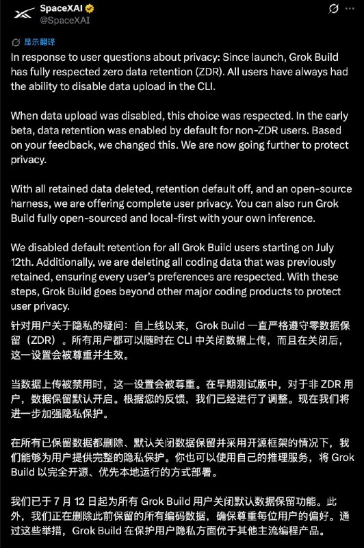 SpacexAI 现已开源 Grok Build 源代码，并重置使用限额😨  Github 链接SpaceXAI宣布开源Grok Build，这是SpaceXAI的编码代理与TUI