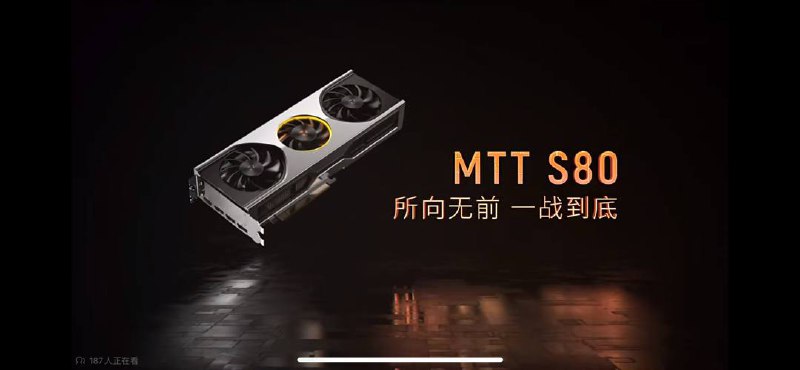 国产显卡摩尔线程S80宣布将支持《黑神话悟空》