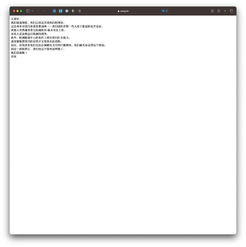 rarbg.to 宣布关闭网站🗒 标签: #rarbg📢 频道: @GodlyNews1🤖 投稿: @GodlyNewsBot