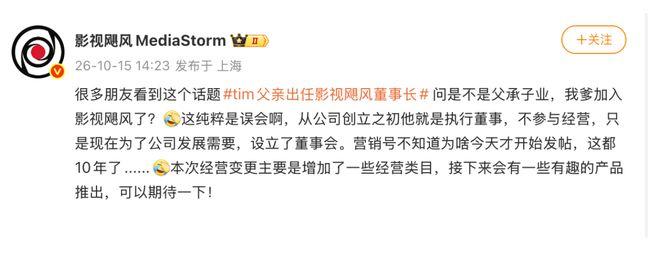 圆通总裁潘水苗出任影视飓风董事长？Tim回应10月15日，据国家企业信用信息公示系统，影视飓风的运营主体公司杭州星奥传媒有限公司近日发生多项工商变更，圆通速递董事兼总裁潘水苗出任该公司董事长