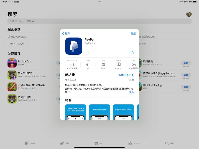 图标颜色集体变深了图标颜色集体变深了