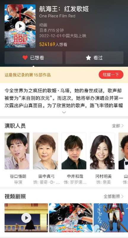 海贼王：红发歌姬将于12月1日在中国大陆电影院上映🗒 标签: #海贼王 📢 频道: @GodlyNews1🤖 投稿: @GodlyNewsBot