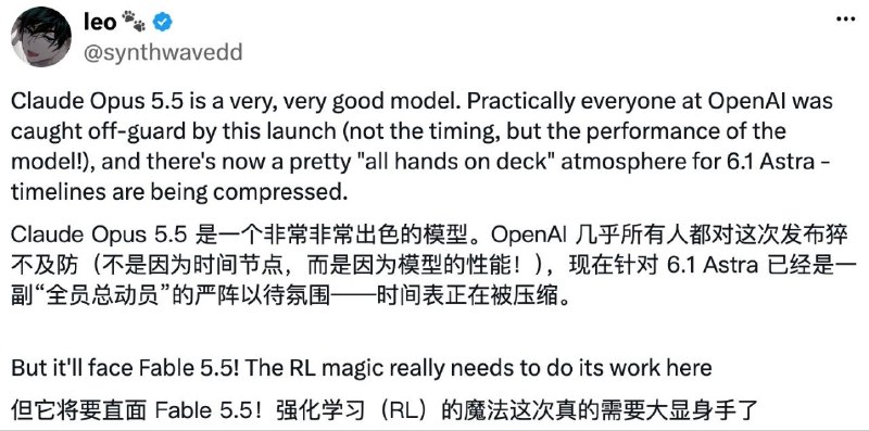 OpenAI准备发布Astra 6.1模型据知情人士透露，由于Claude Opus 5.5是一个非常好的模型，OpenAI几乎所有人都被Claude的这次发布搞得措手不及，现在OpenAI内部氛围处于“全员上阵”状态，他们的发布时间表正在被压缩