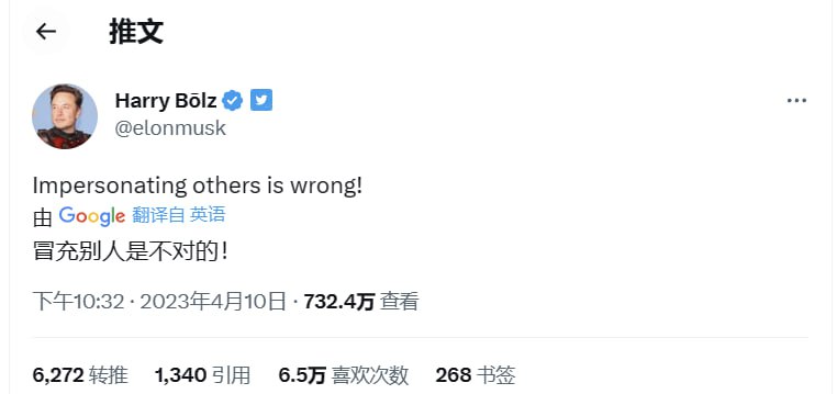 马斯克将自己推特更名为 Harry Bōlz，并发帖表示：冒充别人是不对的！这一消息引发了更多关于更名的含义和目的的猜测，引发了人们对马斯克更名是否是对冒充和身份盗用的警告的担忧