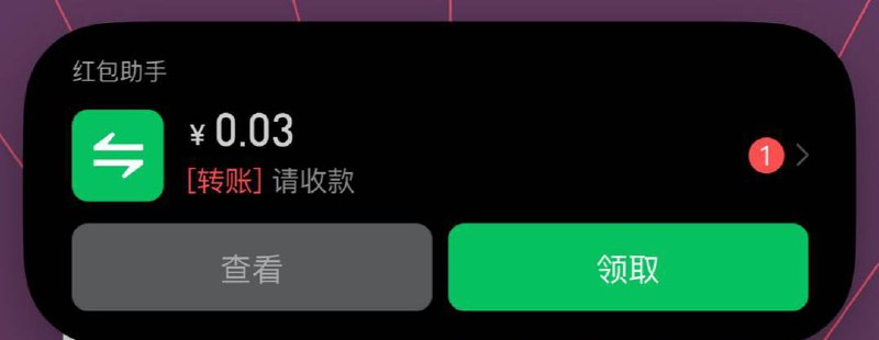 PDD灵动岛进阶广告，伪装成红包🧧🗒 标签: #拼多多 📢 频道: @GodlyNews1🤖 投稿: @GodlyNewsBot