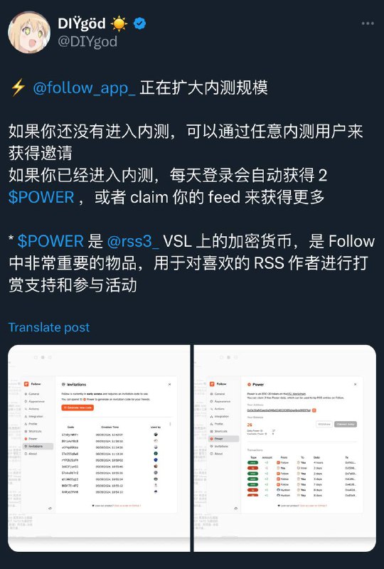 哪位佬参加Follow内测了，评价一下使用心得😹
