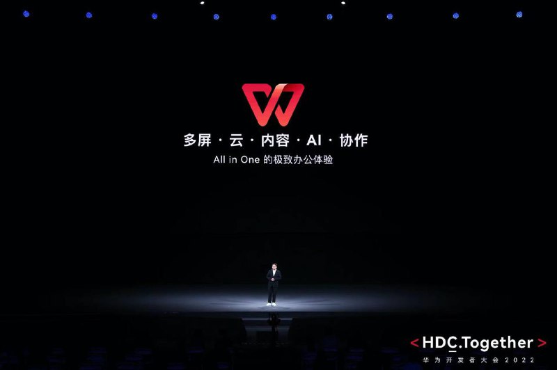 华为官宣：鸿蒙星河版 WPS Office 完成核心功能版本交付华为官方表示：“这将进一步释放全场景时代下的生产力，提升用户的办公效率，众多办公族们在多人协同办公、隐私安全与保护方面遇到的痛点与顾虑，将在鸿蒙星河版 WPS Office 中得以解决！”据此前报道，早在 2022 年，金山办公就宣布基于鸿蒙系统的开放性和创新性，进一步强化与完善产品能力，逐步将 WPS 及其他旗下产品适配华为 1+8+N 设备，对接 1+8+N 设备的开放性服务，为鸿蒙终端用户提供良好的办公服务