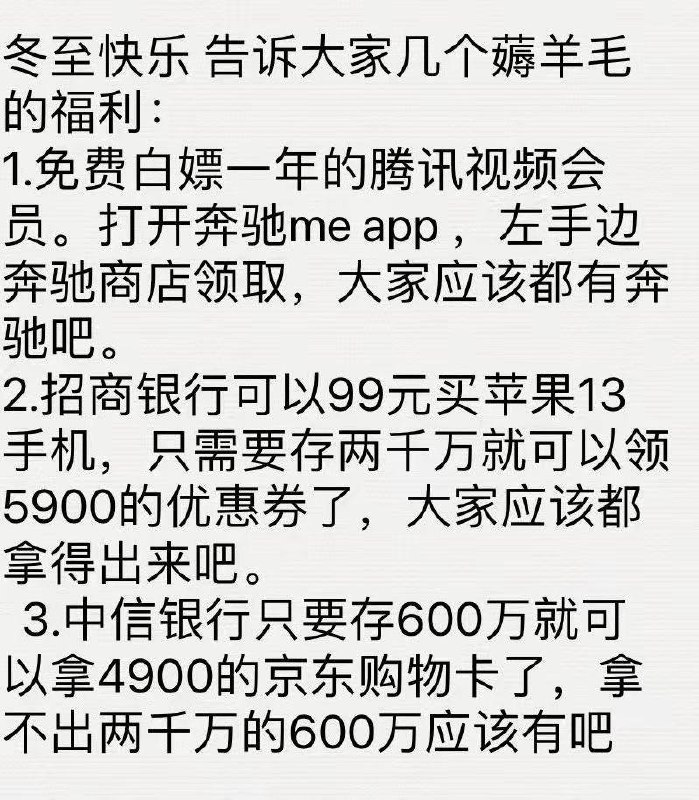 [me互联]尊敬的梅赛德斯-奔驰用户，您的爱车已成功订购了腾讯视频VIP (赠送)