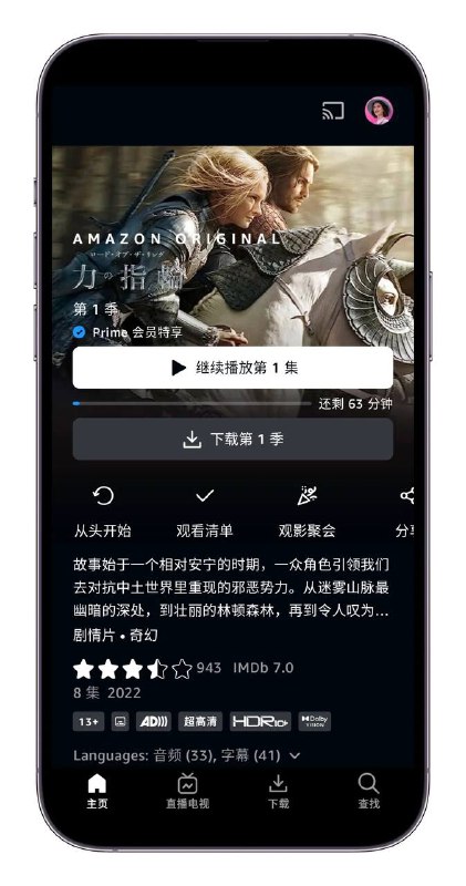 Prime Video iOS端新UI已上线via 匿名🗒 标签: #Amazon #PrimeVideo📢 频道: @GodlyNews1🤖 投稿: @GodlyNewsBot