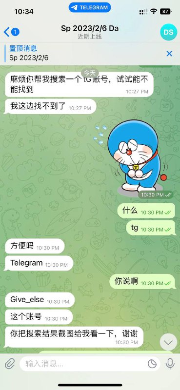 警惕 Telegram 新型盗号方式，一般是冒充熟人，大家注意一下 刚刚遇到一个盗号的这个人呢，是我的一个朋友，账号可能已经被盗了，然后我这边的手机号是暴露的，他在其他地方发送了验证码，然后他让我搜 “give_else” 这个关键词 但是，登录的验证码的消息中有“give”的字样，因此 登录的验证码 会连带搜出来