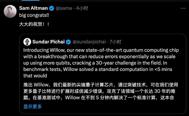 Google的 Willow 量子芯片问世，攻克了该领域 30 年的难题刚刚谷歌 CEO 劈柴哥激动地宣布，谷歌最新的量子计算芯片 Willow 已经问世！Willow 在基准测试中取得了惊人的成绩：在不到 5 分钟内完成了一项标准计算，而这需要顶尖超算超过 10^25 年——比宇宙年龄还长！消息一出，连马斯克都惊叹：“Wow！” 劈柴哥还提议未来用 SpaceX 的星舰在太空里建个量子集群，马斯克表示：“这很可能会发生