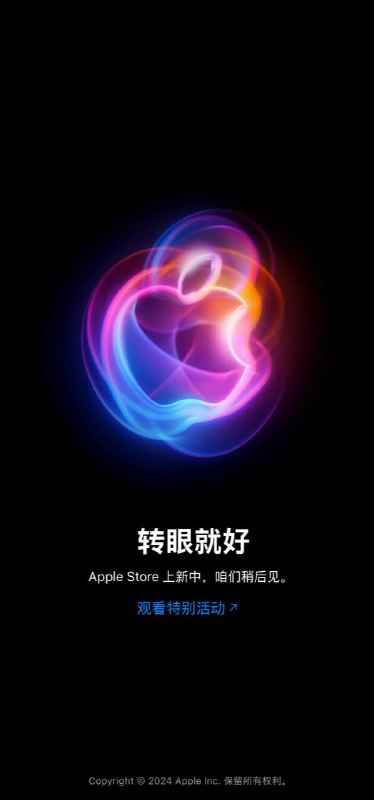 Apple Store开始维护，北京时间9 月 10 日凌晨 1 点将举行发布会🗒 标签: #Apple📢 频道: @GodlyNews1🤖 投稿: @GodlyNewsBot