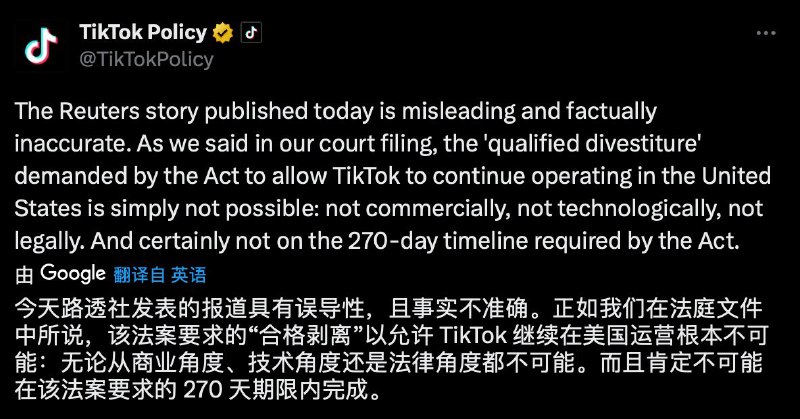 据报道，TikTok 正在分离其源代码，以创建一个仅适用于美国的算法据路透社报道，自去年以来，TikTok一直在进行一项工作，旨在创建一个独立于抖音的 TikTok 推荐算法版本