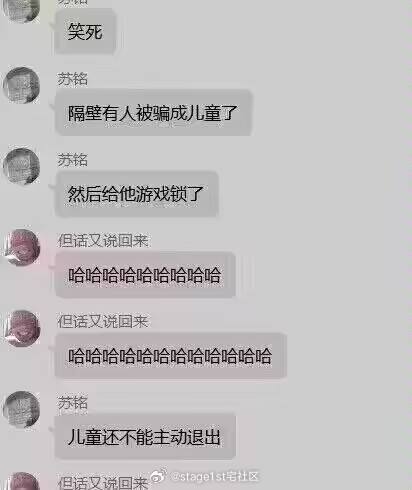 警惕Steam赛博诈骗和赛博贞操锁😂 有人被骗进家庭组，加入时没注意身份是『儿童』然后游戏被锁了🗒 标签: #Steam #家庭组📢 频道: @GodlyNews1🤖 投稿: @GodlyNewsBot