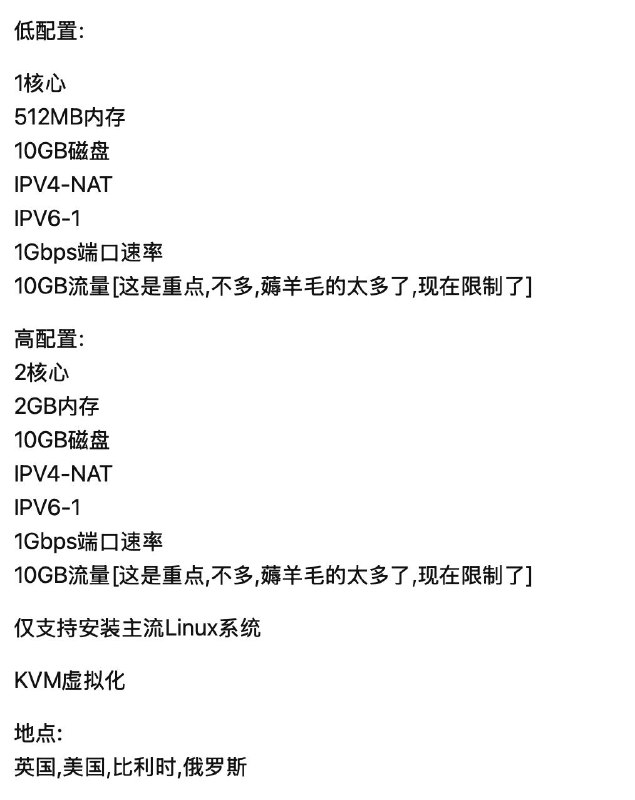 免费VPS - 英国/美国/比利时/俄罗斯 - IPV6总流量 10GB，仅支持安装主流Linux系统，KVM虚拟化适合新手练习/熟悉Linux系统，或运行一些轻量的程序（不适用于业务目的）更多详情：