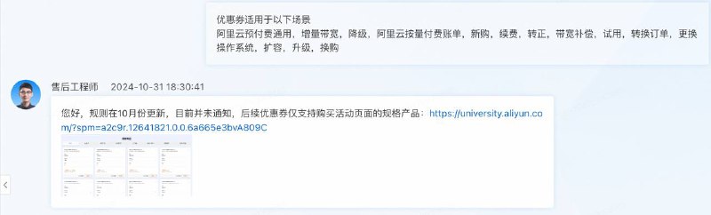 阿里云高校计划300元券，不再支持轻量云，改为活动页面专属