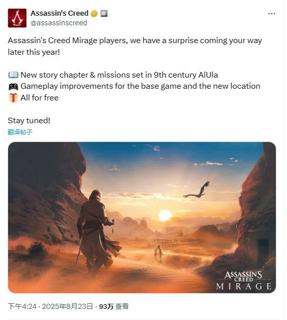 育碧宣布《刺客信条：幻景》将推出免费DLC，其中包含全新故事章节和任务近日，育碧宣布将为《刺客信条：幻景》推出一个免费DLC，其中包含一个以9世纪的埃尔奥拉为背景的全新的故事章节和任务，具体发布日期尚不清楚