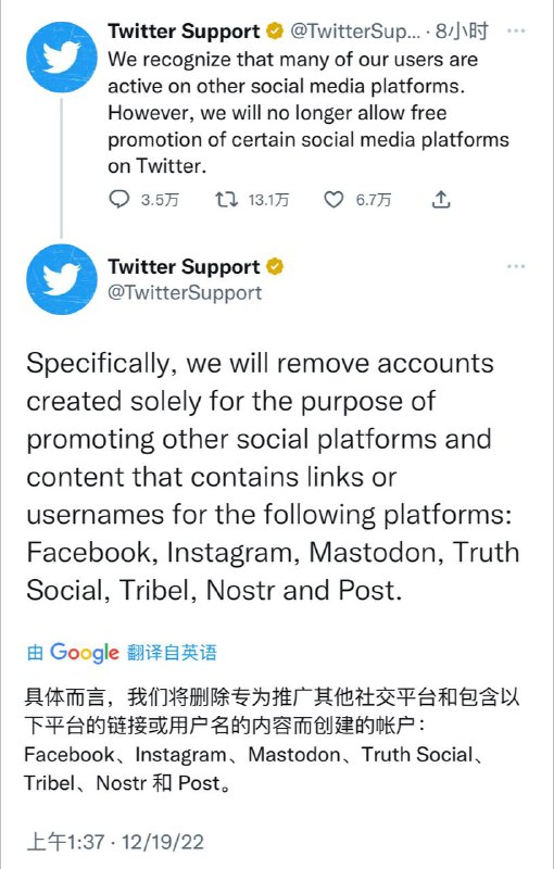 推特更新 TOS，禁止发布竞争对手的链接，但付费推广除外这意味着用户不能再在推特个人简介中添加自己在其他社交网络上的个人资料链接，也不能再发推文引导用户查看自己的Instagram或Facebook账户