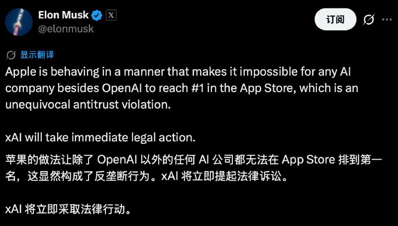 马斯克对Apple与 Google 新达成的 Gemini 合作感到强烈不满马斯克认为“谷歌掌握的权力过于集中，不合理”马斯克表示，他们的合作正在使像 Grok 这样的竞争对手难以在 App Store 获得公平的机会