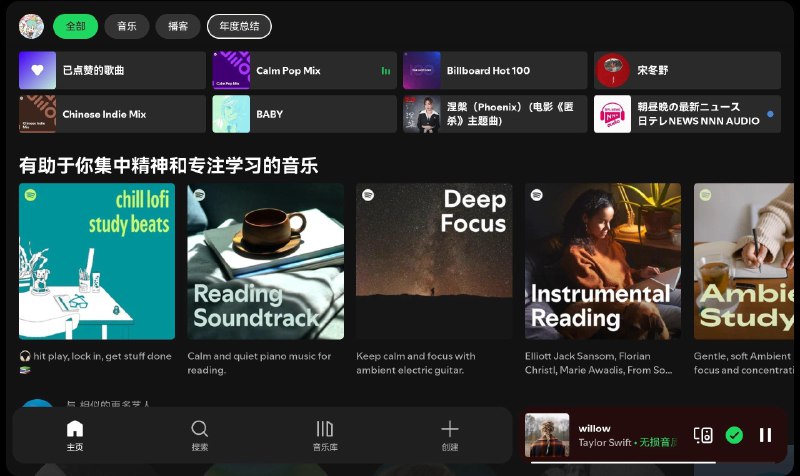 群友投稿，Spotify 正在灰测新的平板UI以及歌词显示方式（封面下直接显示单句歌词）🗒 标签: #Spotify📢 频道: @GodlyNews1🤖 投稿: @GodlyNewsBot