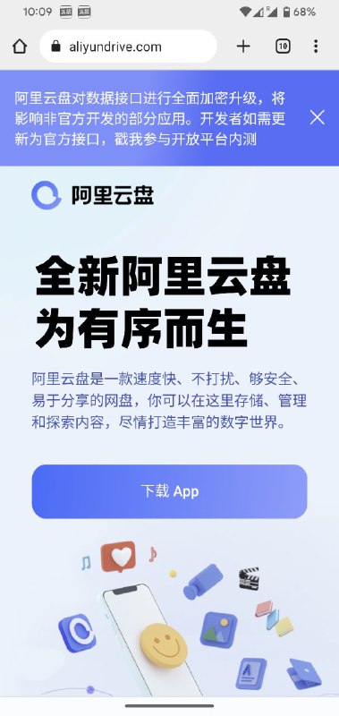 阿里云已经封杀第三方客户端，WebDAV 失效via NoNo☄️❄️ Shine🗒 标签: #阿里云 #WebDAV📢 频道: @GodlyNews1🤖 投稿: @GodlyNewsBot