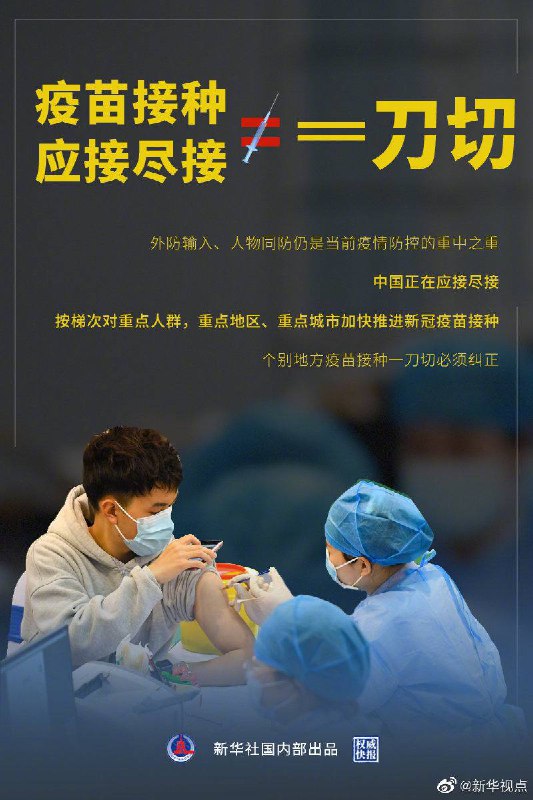 国家卫健委新闻发言人米锋11日在国务院联防联控机制新闻发布会上表示，近期，全球疫情再次反弹，我国边境城市瑞丽出现了聚集性疫情，提示外防输入、人物同防仍是当前疫情防控的重中之重