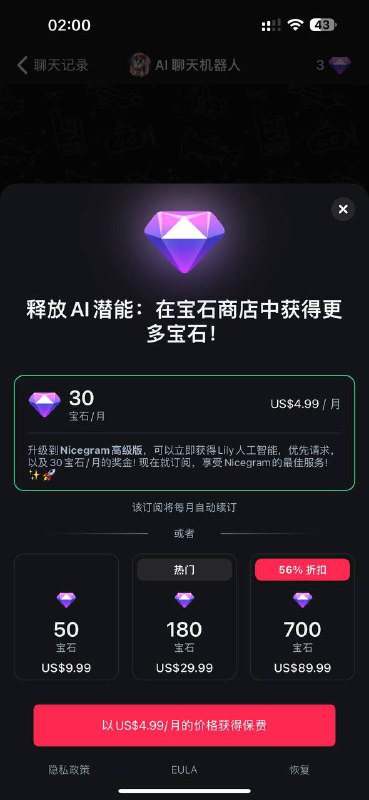 Telegram 第三方客户端 Nicegram 推出了 ChatGPT 机器人via 匿名🗒 标签: #Nicegram #ChatGPT📢 频道: @GodlyNews1🤖 投稿: @GodlyNewsBot