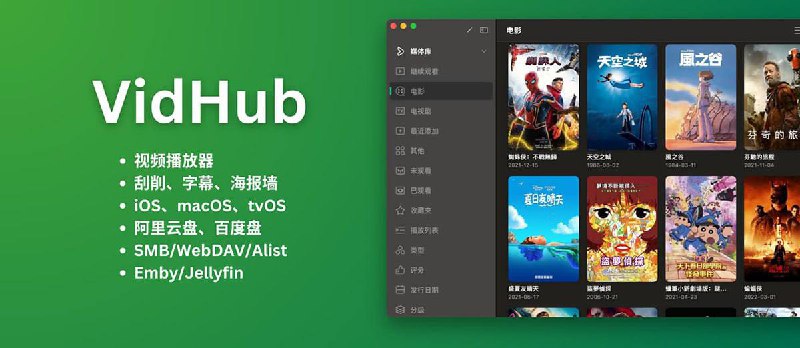 抽奖活动： 劳动节✖️VidHub 推出Pro订阅奖品内容：VidHub Pro 年度兑换码.全区可用✖️4个（每个价值 $9.99/¥72)抽奖口令： VidHub 打造自己的影视中心开奖时间：2024年5月5日24:00 ,GMT +8活动规则：领奖时未关注本频道，资格自动作废