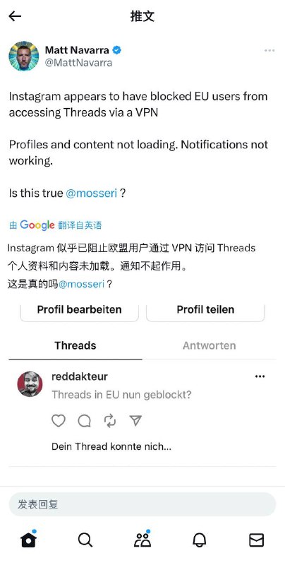 Threads 加強封锁欧洲用戶，VPN 翻牆也无法使用Meta 近日推出“Twitter 杀手”Threads，但欧盟民众还用不到，且还加强封锁，就算用 VPN 都无法上 ThreadsMeta 表示正收紧封锁措施，防止欧盟民众以 VPN 连上 Threads