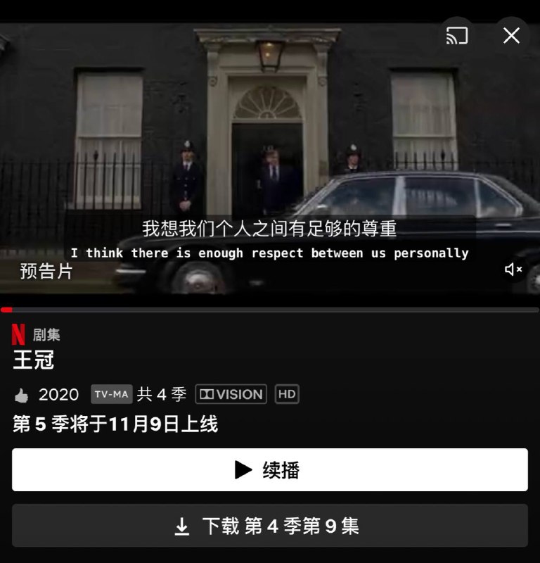 英剧 《王冠》 (The Crown ) 第五季将于今年 11 月 9 日正式播出