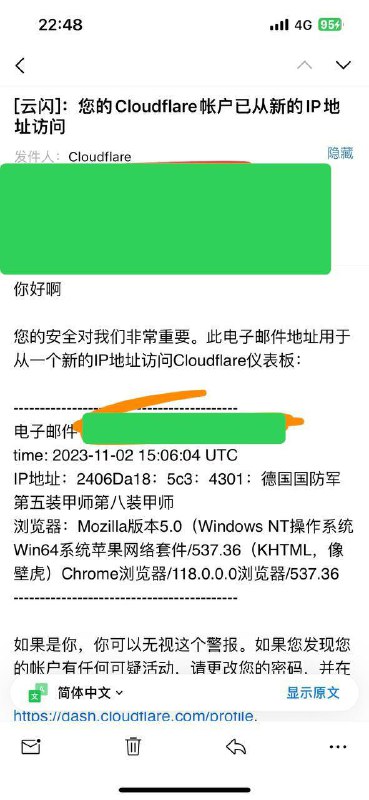 你正在从德国国防军第五装甲师第八装甲师访问CloudFlare 😁图为转载，已二次打码