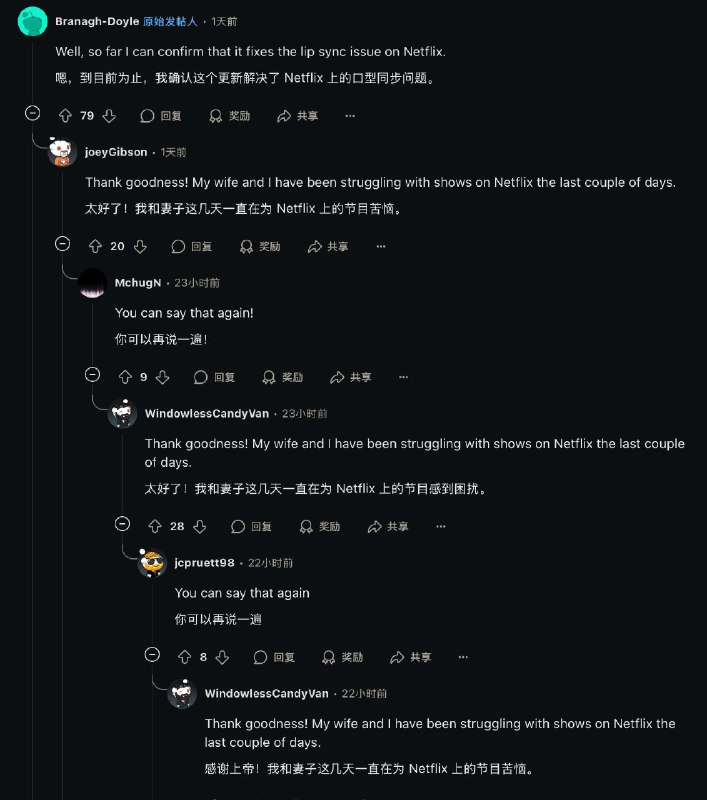 tvOS 26.0.1修复了Netflix 画面与音频不同步的问题