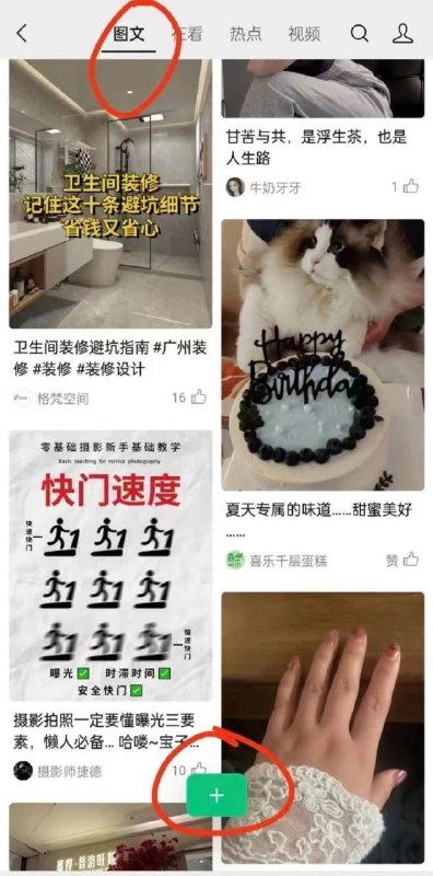 微信推出“小绿书”，和小红书不能说是毫不相关，只能说是一模一样……7月28日，一位大V在微博发出一张微信“小绿书”的截图，并称此板块还在灰度测试中