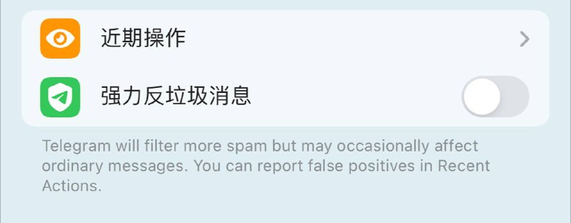 Telegram 推出官方反垃圾消息功能杜叔叔赢麻了，一边利好黑产一边反黑产P.S Telegram 需更新至最新版V9.2，仅限群组管理员开启