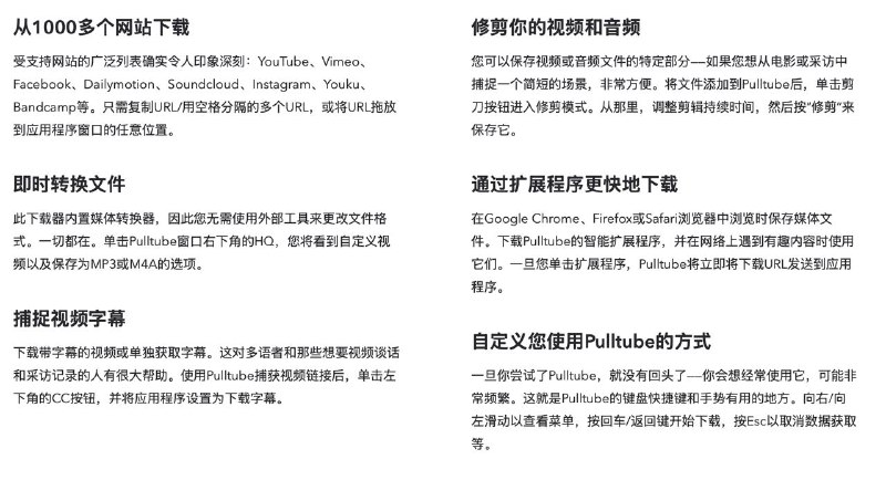 PullTube——Downie的平替，解决需要登陆才能下载𝕏 上视频的痛点由于发稿时常需要从 𝕏  上下载视频，经常会用到 Downie.𝕏 的浏览限制但是，马斯克收购𝕏后添加了限制（需登录才能浏览），导致使用 Downie 下载𝕏的视频时，需要先登录你的𝕏账号，否则会提示缺少令牌