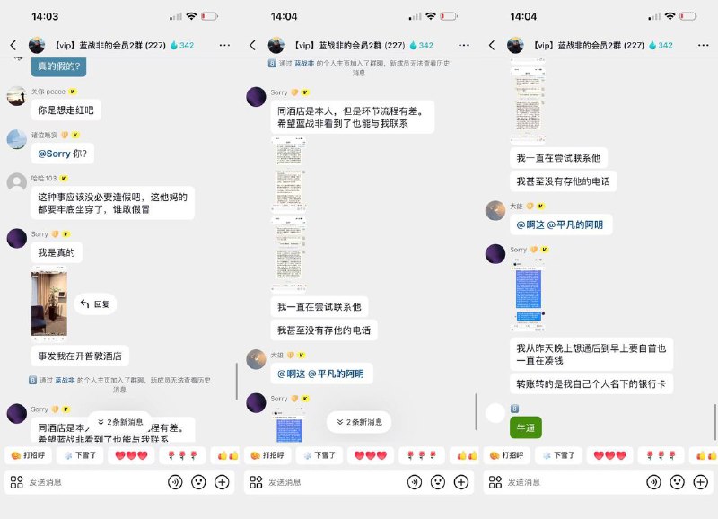 一位自称绑架蓝战非的人表示，他已自首并请求大使馆遣返他自称，因炒股和消费欠下巨额债务 走投无路之下一时冲动，才萌生了向蓝战非先生索要钱财的想法