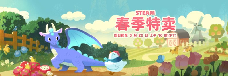 Steam开启春季特卖，《COD 16》1折 39.99元，领免费贴纸3月26日上午10点（太平洋时间）截止• 《赛博朋克2077》史低 65%OFF，仅104元• 《空洞骑士丝之歌》首次打折，20%OFF，到手价60.8元