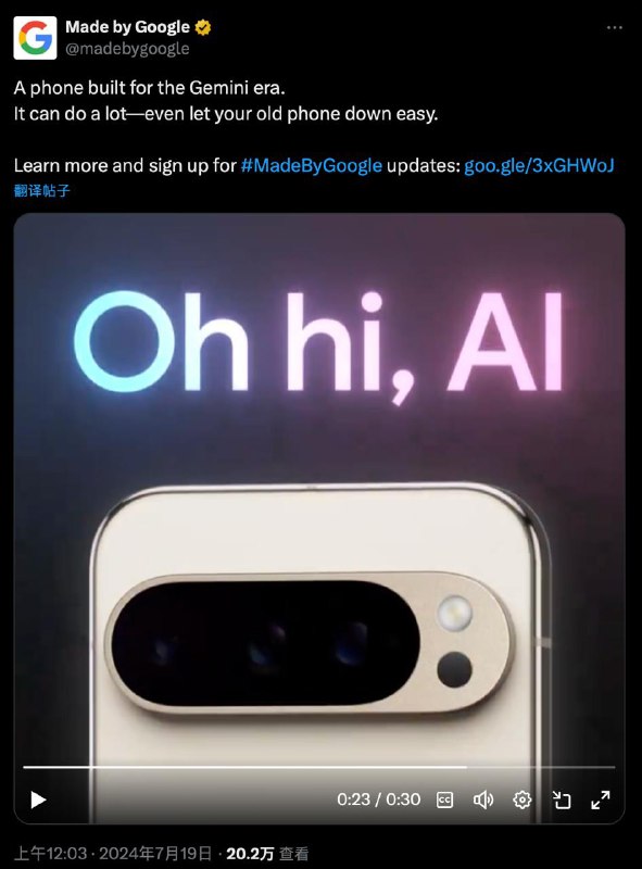 Google 在一个视频中确认了已泄漏的Pixel 9 Pro外观属实