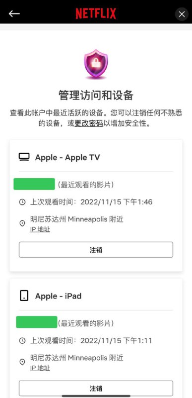 还能看到ip地址🗒 标签: #Netflix #设备管理📢 频道: @GodlyNews1🤖 投稿: @GodlyNewsBot