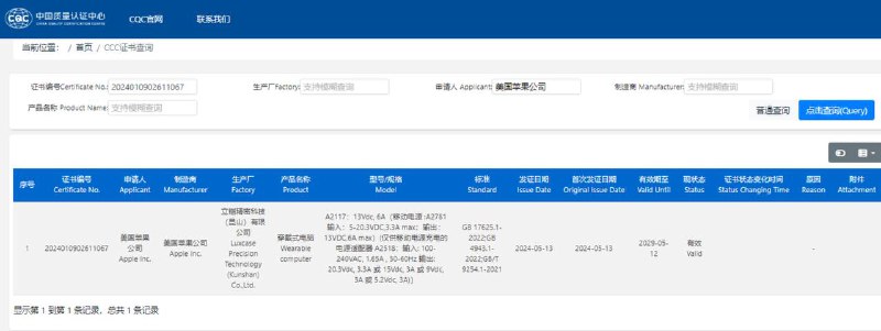 苹果Vision Pro已通过中国3C认证据中国质量认证中心网站披露，苹果的头显产品Vision Pro已经通过中国的3C认证