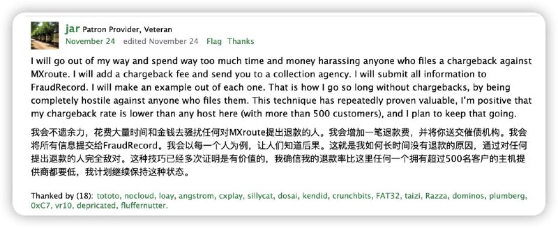 或许是由于滥用PayPal争议，Mxroute将暂停接收来自中国客户的订单