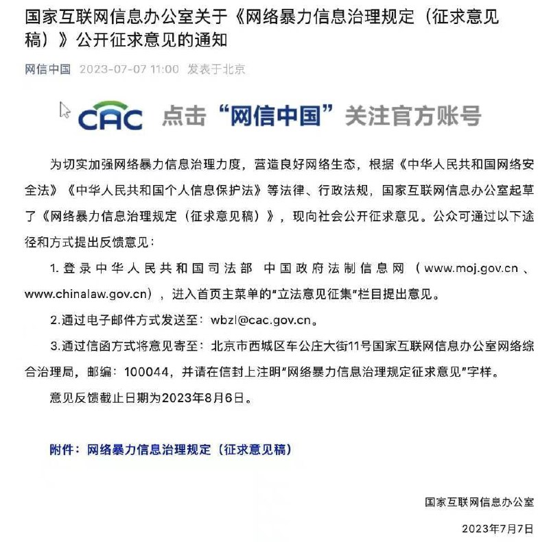 知乎宣布 7 月 14 日下线“匿名功能”新版本已于近期提交各大应用商店审核，预计 7 月 14 日上线各大应用商店，匿名功能将在新旧版本 App 端及 PC 端正式下线