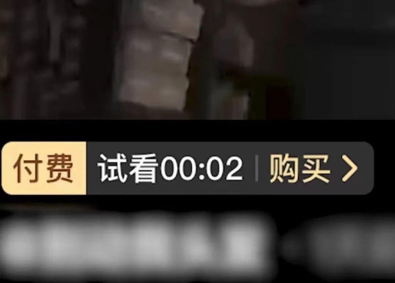 抖音推出付费短视频🗒 标签: #抖音 📢 频道: @GodlyNews1🤖 投稿: @Godlynewsbot