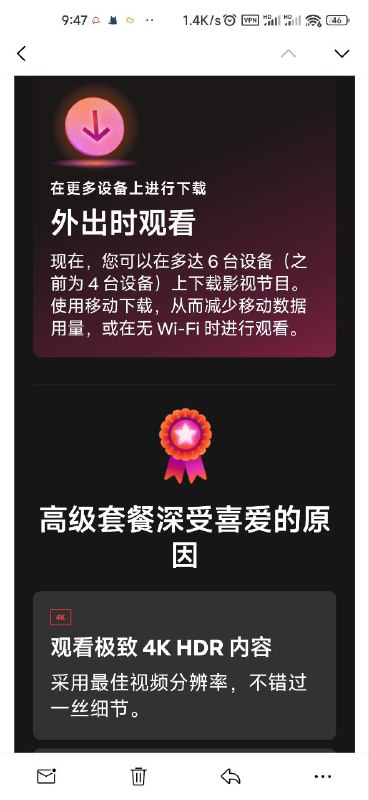 凌晨收到Netflix的邮件显示高级会员增加 空间音频功能 ，前三张是权益介绍图四是空间音频专区部分影视，可在Netflix 中直接搜索“空间音频”来查找支持该功能的影片图五中有“空间音频”标识