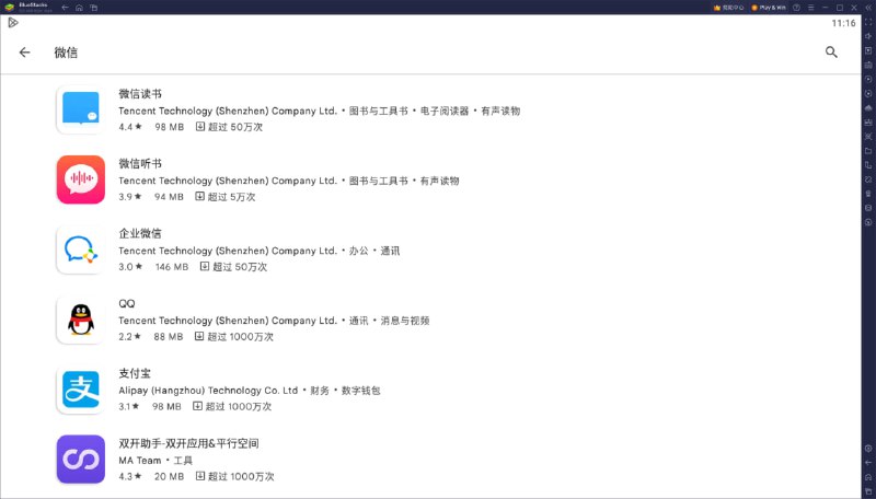 微信疑似在 Google Play 下架已恢复🗒 标签: #Google #微信📢 频道: @GodlyNews1🤖 投稿: @GodlyNewsBot