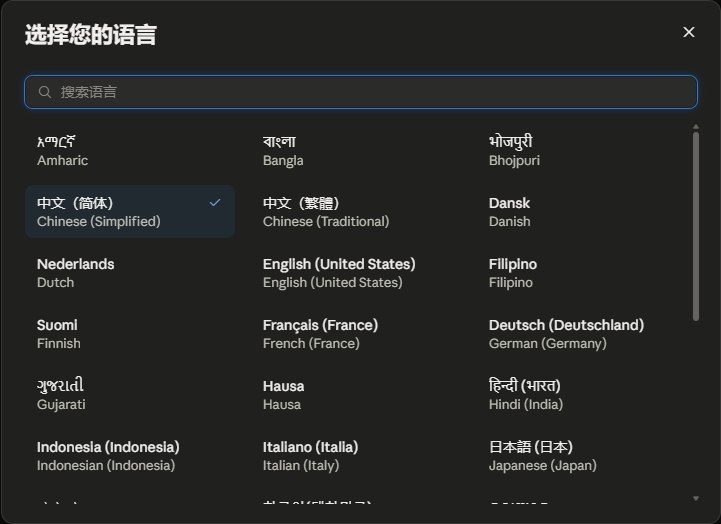 Claude Web端和Desktop客户端已更新，现已支持简体中文和繁体中文界面此外，Anthropic官网的Claude Code页面、Claude Platform页面、Claude Support页面已全部支持简体/繁体中文语言