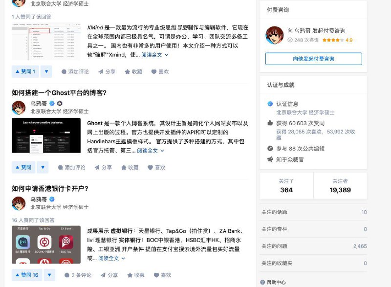 知乎狗贼一字不动照搬，还尼玛付费咨询😄欢迎举报