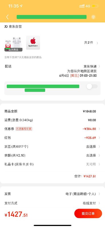 #京东 #AirPodsPro #消费券京东自营券-200，部分地区有消费券的可以9折，共计减免384.80AirPods Pro公开版1239，AC+版1463🉑️🐛#京东 #AirPodsPro #消费券京东自营券-200，部分地区有消费券的可以9折，共计减免384.80AirPods Pro公开版1239，AC+版1463🉑️🐛