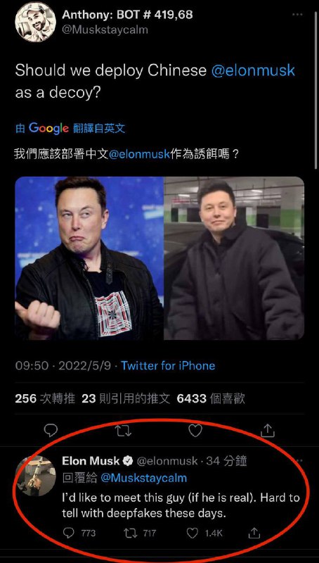 马斯克在社交平台回应称，想见见“中国分马”